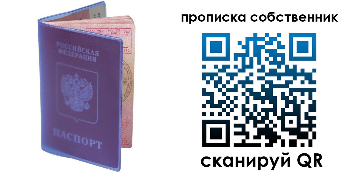 временная регистрация законно в Орехово-Зуево