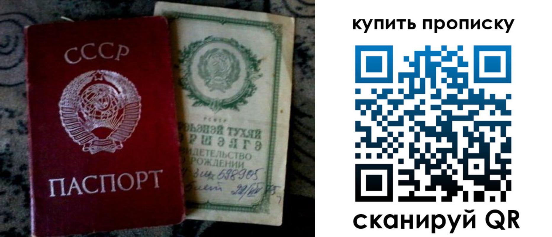 купить прописку в Орехово-Зуево