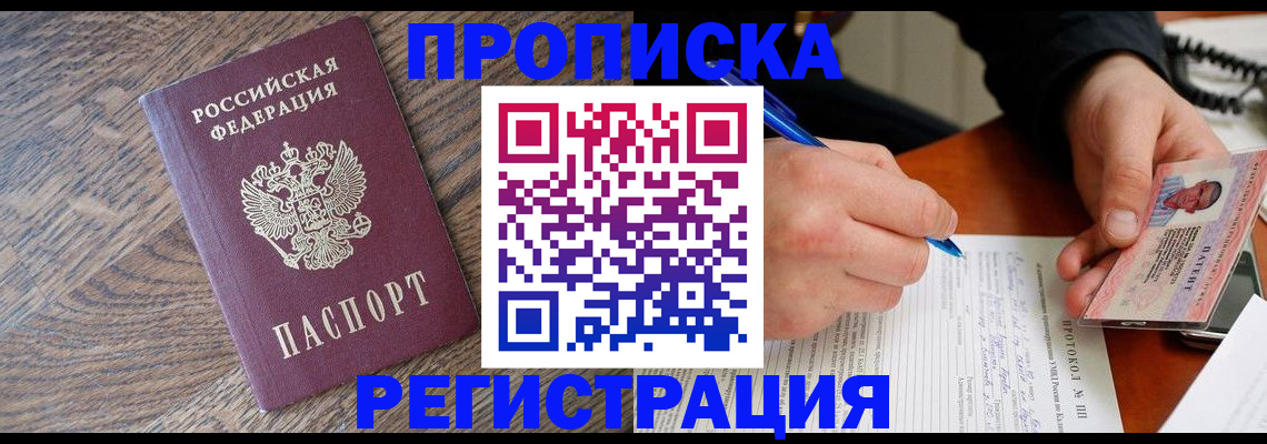 временная регистрация адрес в Орехово-Зуево