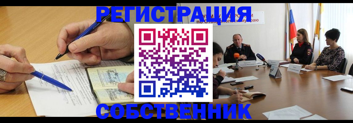 прописка для работы в Орехово-Зуево