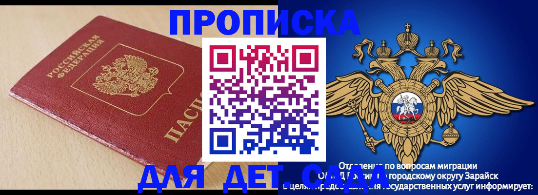 прописка гарантия в Орехово-Зуево