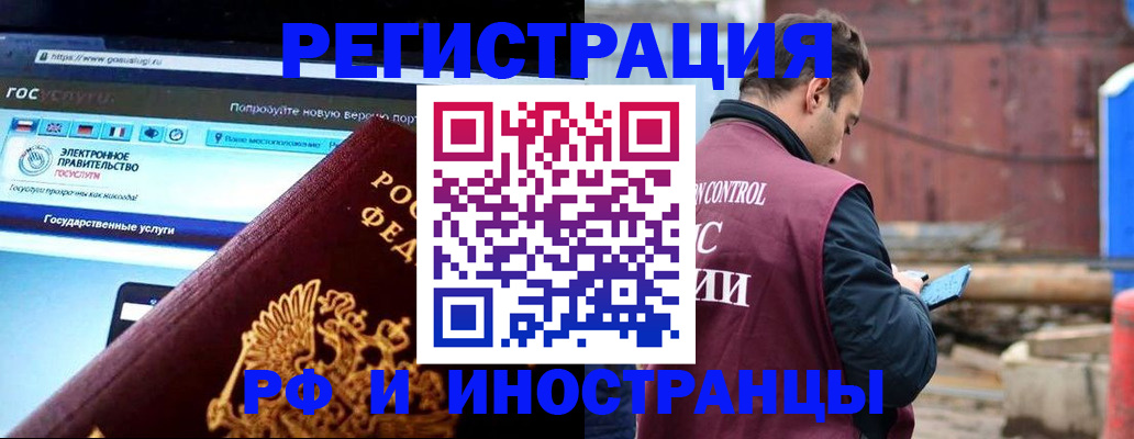 прописка поиск в Орехово-Зуево