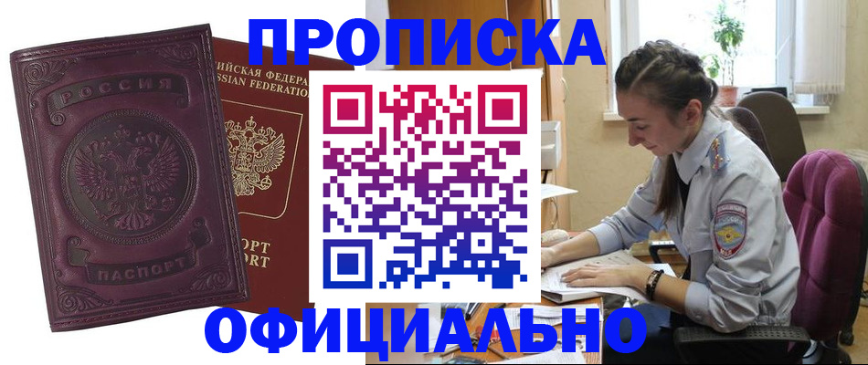 временная регистрация поиск в Орехово-Зуево