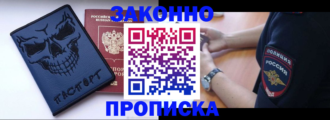 временная регистрация гарантия в Орехово-Зуево