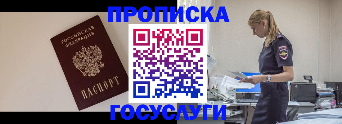 временная регистрация собственник в Орехово-Зуево