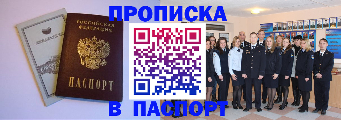 прописка поиск в Орехово-Зуево